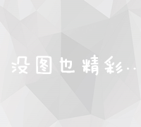 SEO优化网技巧与策略综合指南